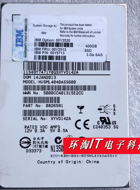 IBM 00Y2520 00Y2513 00Y5714 400G SAS SSD V3500 V3700固态硬盘