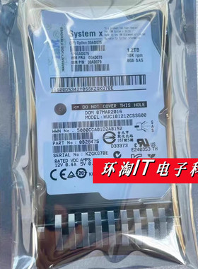 IBM 00AD076 00AD075 1.2T 10K SAS X3650 M4 X3850 X5服务器硬盘