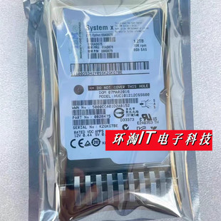 IBM 00AD076 00AD075 1.2T 10K SAS X3650 M4 X3850 X5服务器硬盘