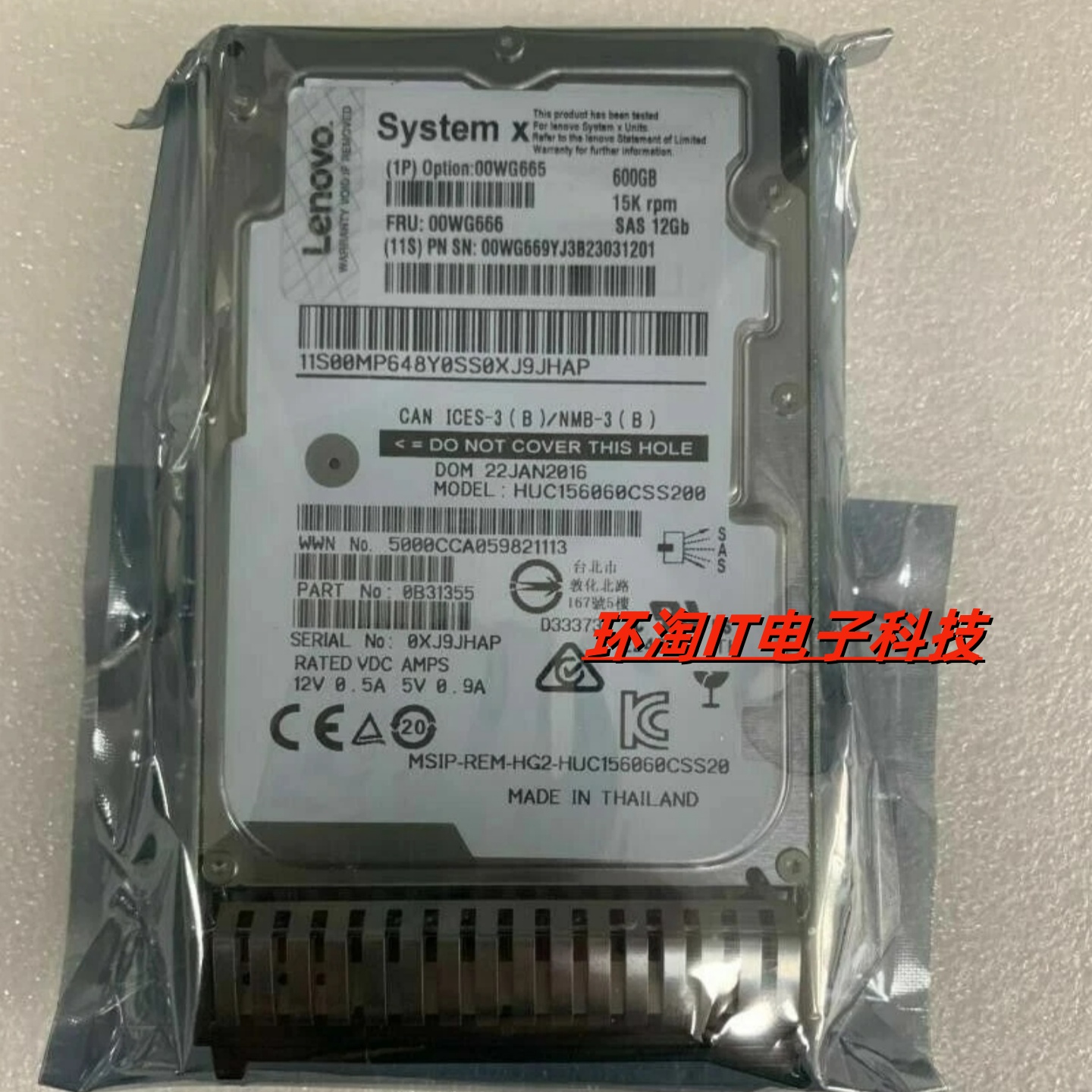 IBM X3650 M5 X3550 M5 X6 硬盘 00WG665 00WG666 600G 15K SAS