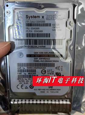 联想600G 15K SAS 2.5 00WG666 00WG665 X3650 X3550M5服务器硬盘