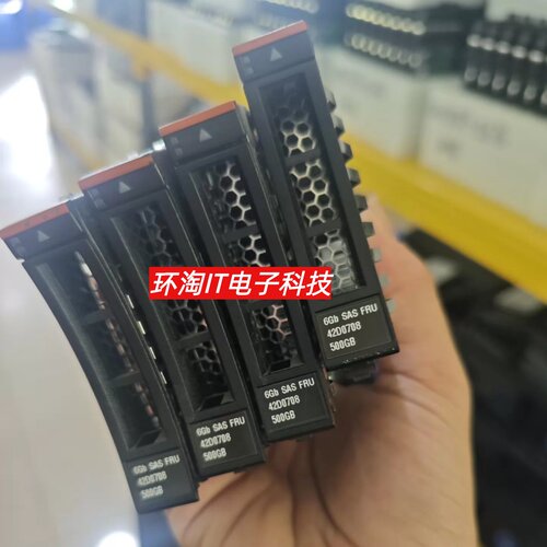 IBM 42D0707 42D0708 90Y8954 90Y8953 500GB 7.2k SAS 2.5寸硬盘