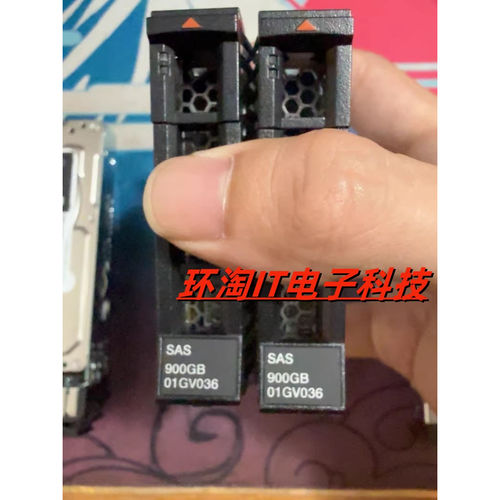 联想 SR550 SR588 SR590硬盘01GV035 01GV036 900G 15K SAS 12GB