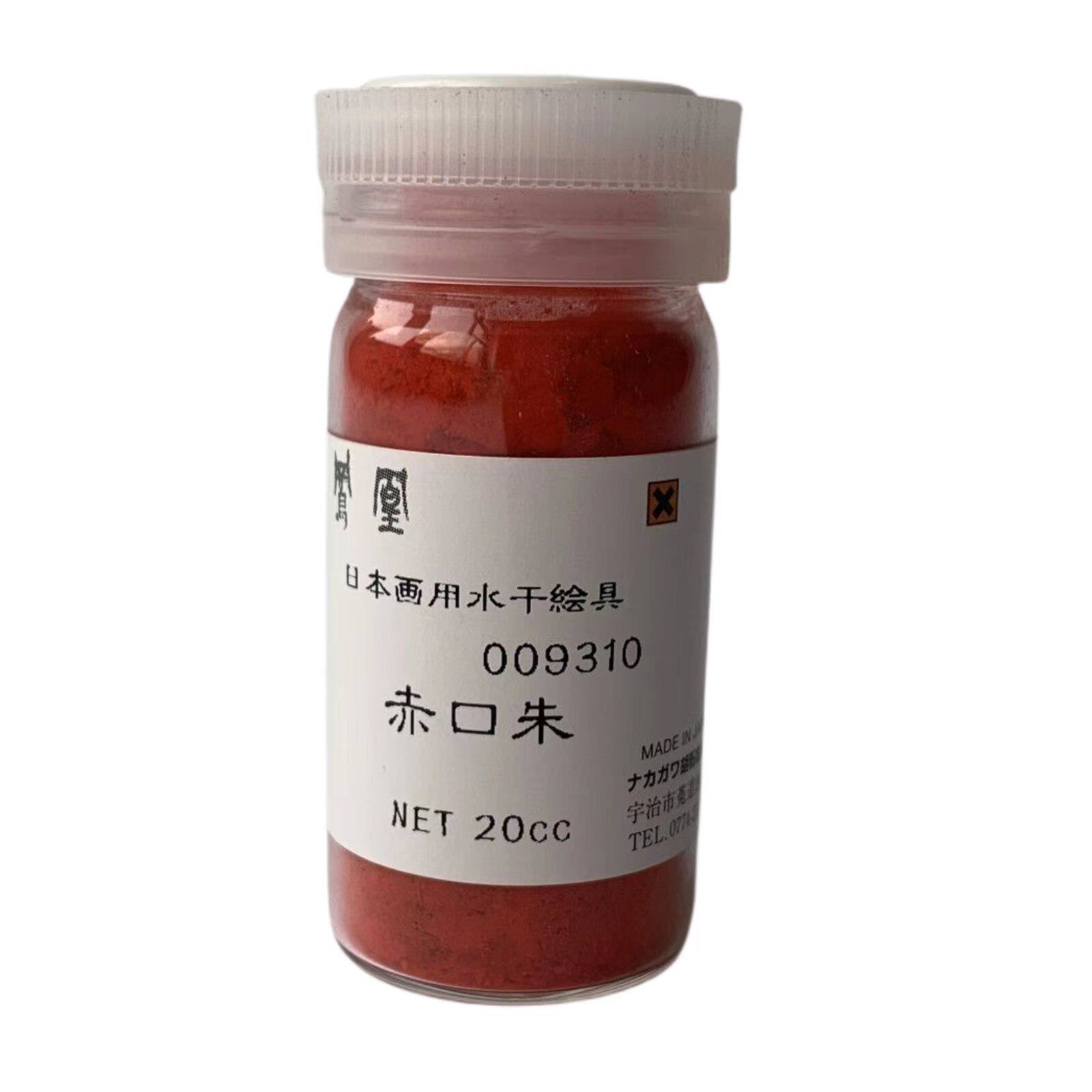 观荣堂进口中川凤凰水干色绘具红系20cc工笔重彩国画唐卡壁画颜料