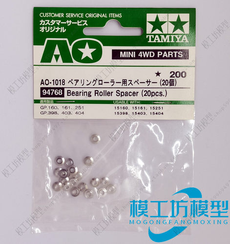 田宫四驱车限量版导向轮金属垫片
