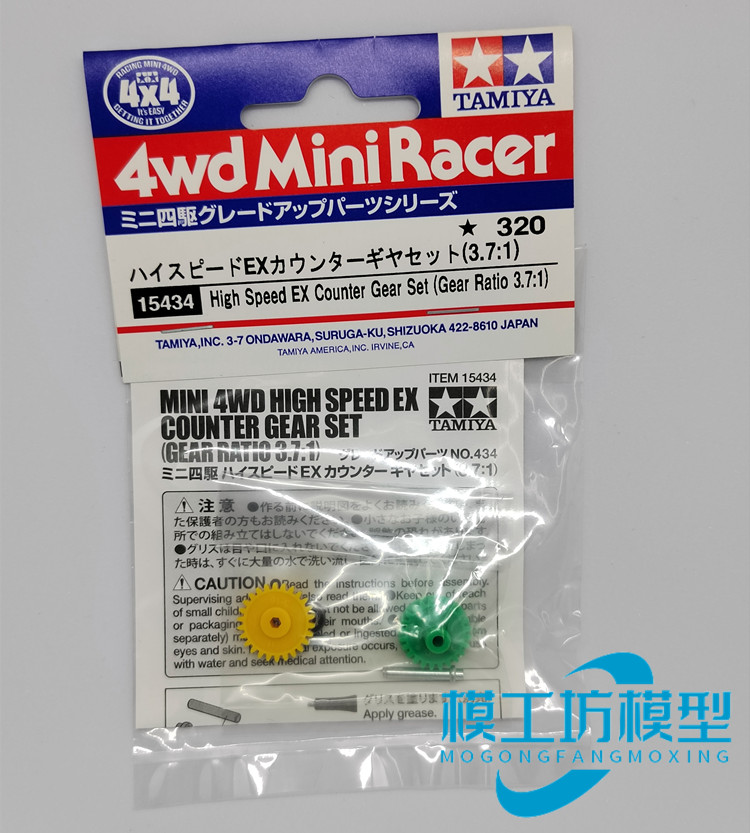 TAMIYA田宫四驱车配件AR S2 SX VS TZ底盘3.7:1高速轴承齿轮15434