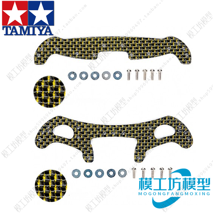 正品TAMIYA田宫四驱车配件金色2mmHG碳纤维 95063龙头 95064凤尾