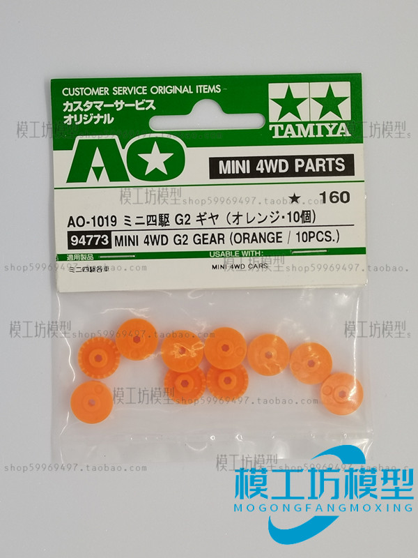 正品田宫TAMIYA四驱车配件SX,SXX sfm FMA底盘橙色冠齿 94773