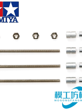 TAMIYA田宫四驱车改装配件40mm长渗碳加硬黑螺丝含铝管15407