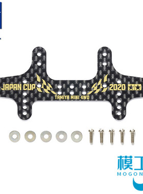 正品TAMIYA田宫四驱车配件2020JCUP限定版金色刻字凤尾 95136