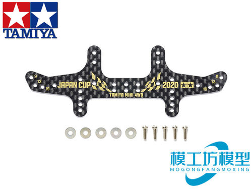 田宫四驱车配件2020JCU限定版