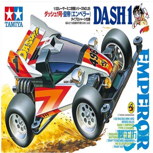 田宫TAMIYA四驱车底盘18025