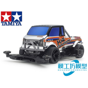 正品田宫TAMIYA四驱车K4赌徒限定电镀银色车壳FMA底盘卡车95163