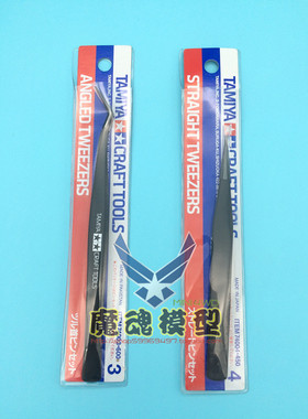 田宫 精密 弯头直头不锈钢镊子74003 74004 74048 74047