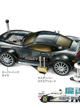 正品田宫 迷你四驱车 FMA底盘 进阶公式车套装四驱车 18710