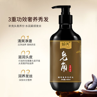 皂角洗发水何首乌洗发水洗头膏香氛护发去屑柔顺留香 植萃去油爆款