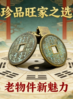 道家山鬼花钱朱砂护身钥匙扣