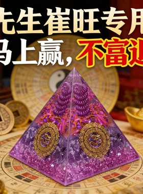 新中式水晶金字塔马到成功摆件