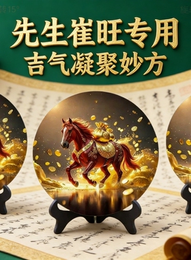 新中式策马奔腾马上有钱摆件