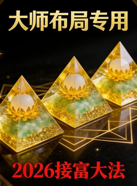 现代简约水晶几何桌面招财摆件