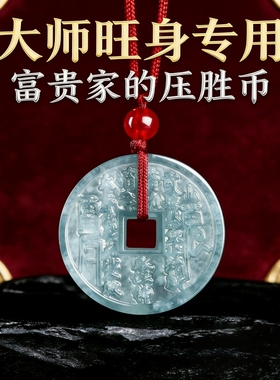 黄铜九字真言新中式护身吊坠