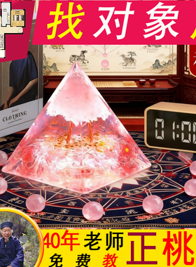 新中式水晶金字塔招财摆件