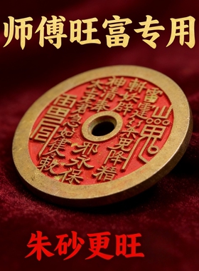 山鬼朱砂古钱币平安吊坠新中式