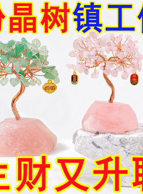 天然粉水晶原石底座摆件