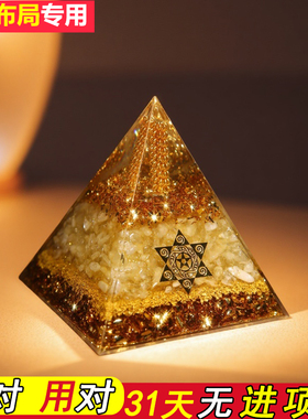 天然水晶新中式六芒星能量塔摆件