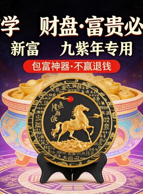 纯铜生肖马玄学摆件招财进宝