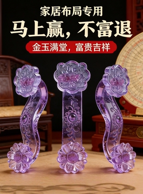 水晶如意吉祥摆件金玉马到成功