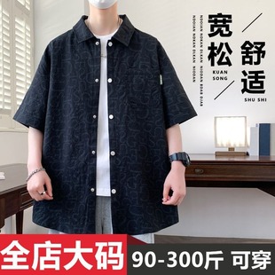 夏季短袖衬衫男薄款宽松大码翻领休闲外套男款痞帅潮牌高级感衬衣