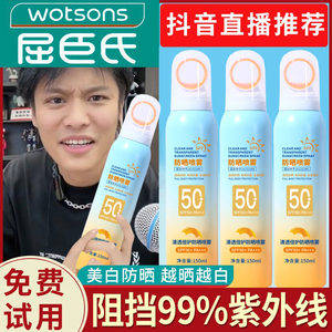 美白防晒喷雾成人高倍防晒SPF50+全身通用官方旗舰店男士专用正品