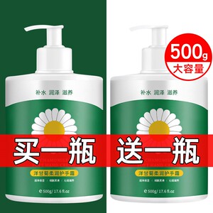 屈臣氏小洋甘菊护手霜补水滋润保湿防干裂不油腻按压式大容量大瓶