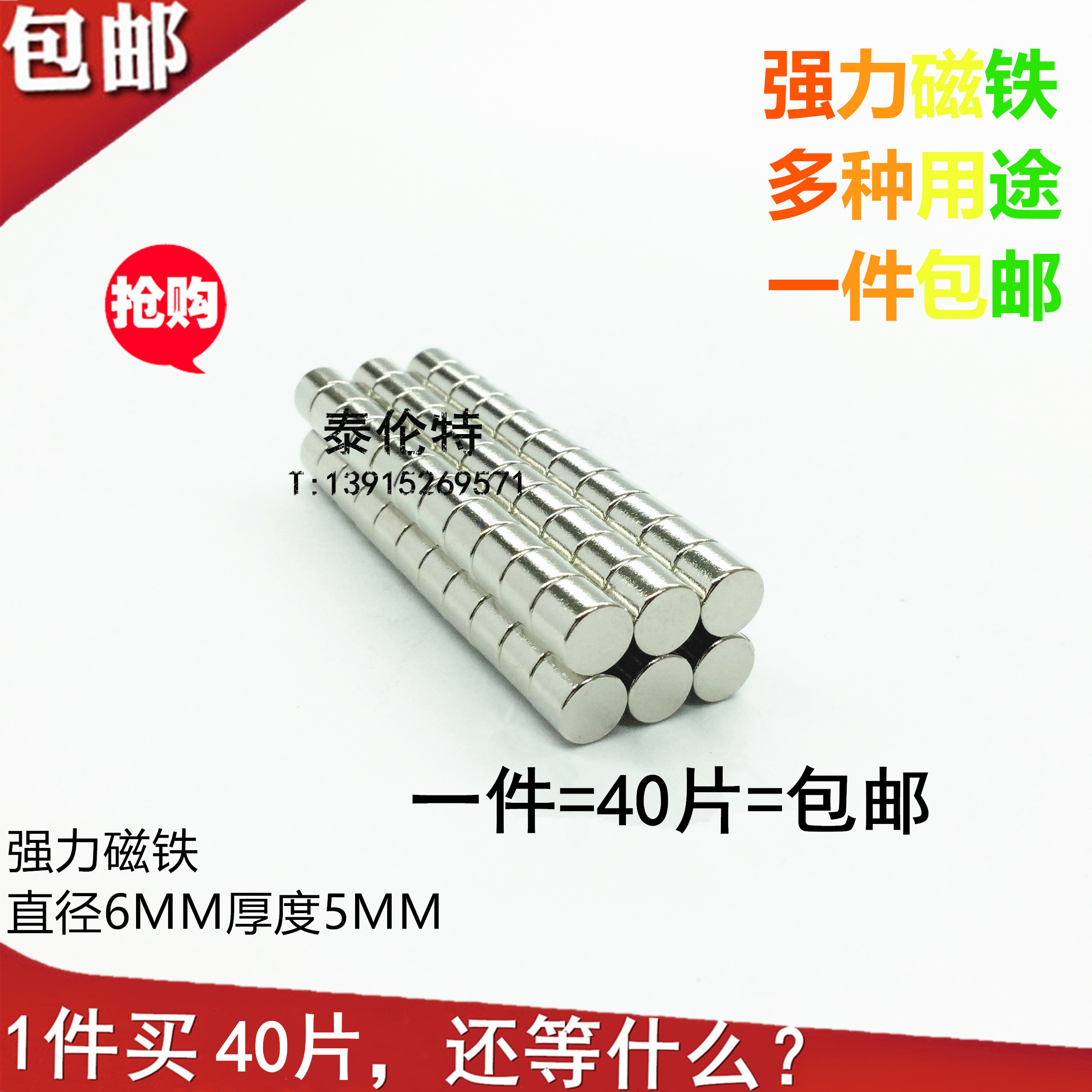 强力磁铁6X5MM  圆形钕铁硼 稀土强磁钢 40片包邮