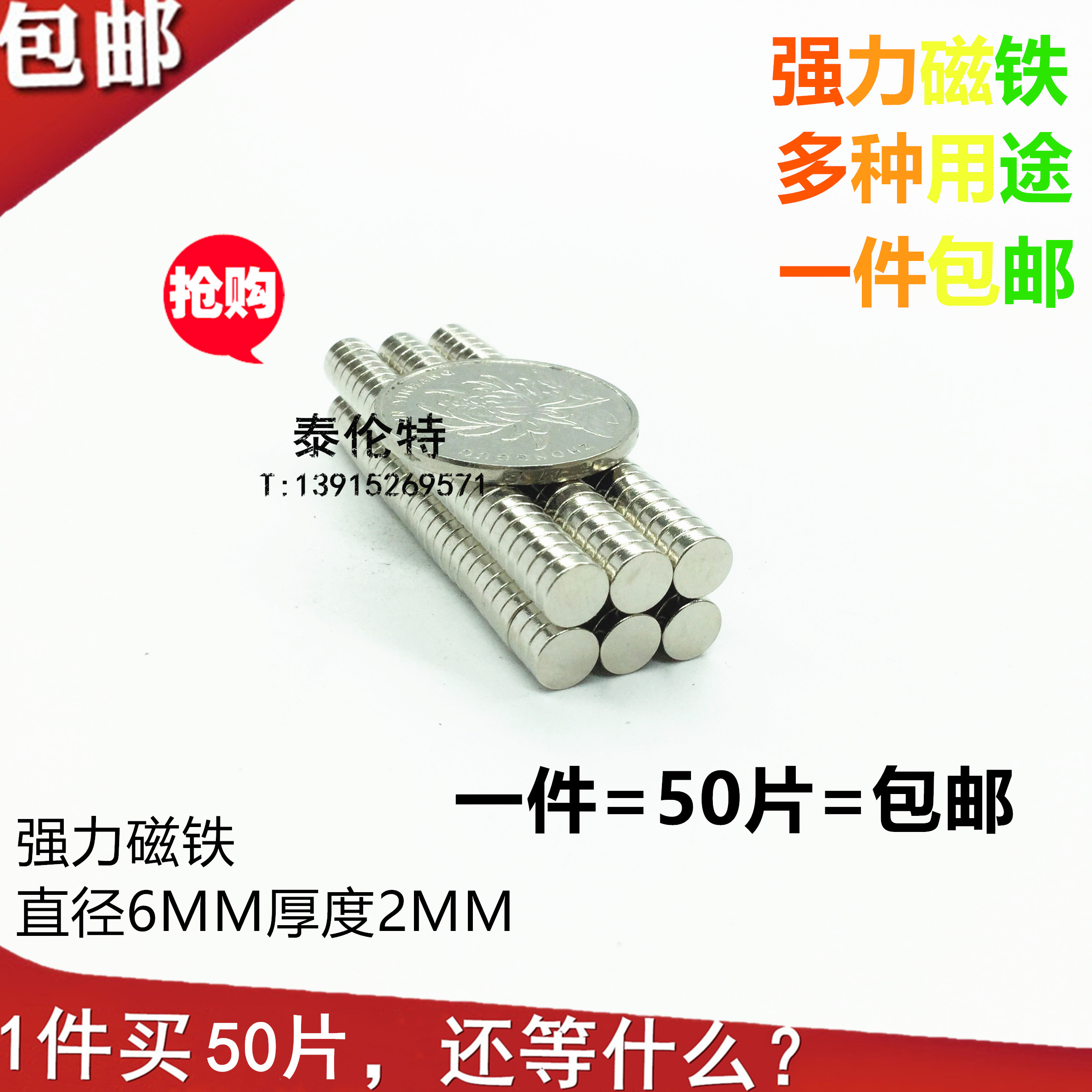 强力磁铁6X2MM  圆形钕铁硼 稀土强磁钢 50片10.8元包邮
