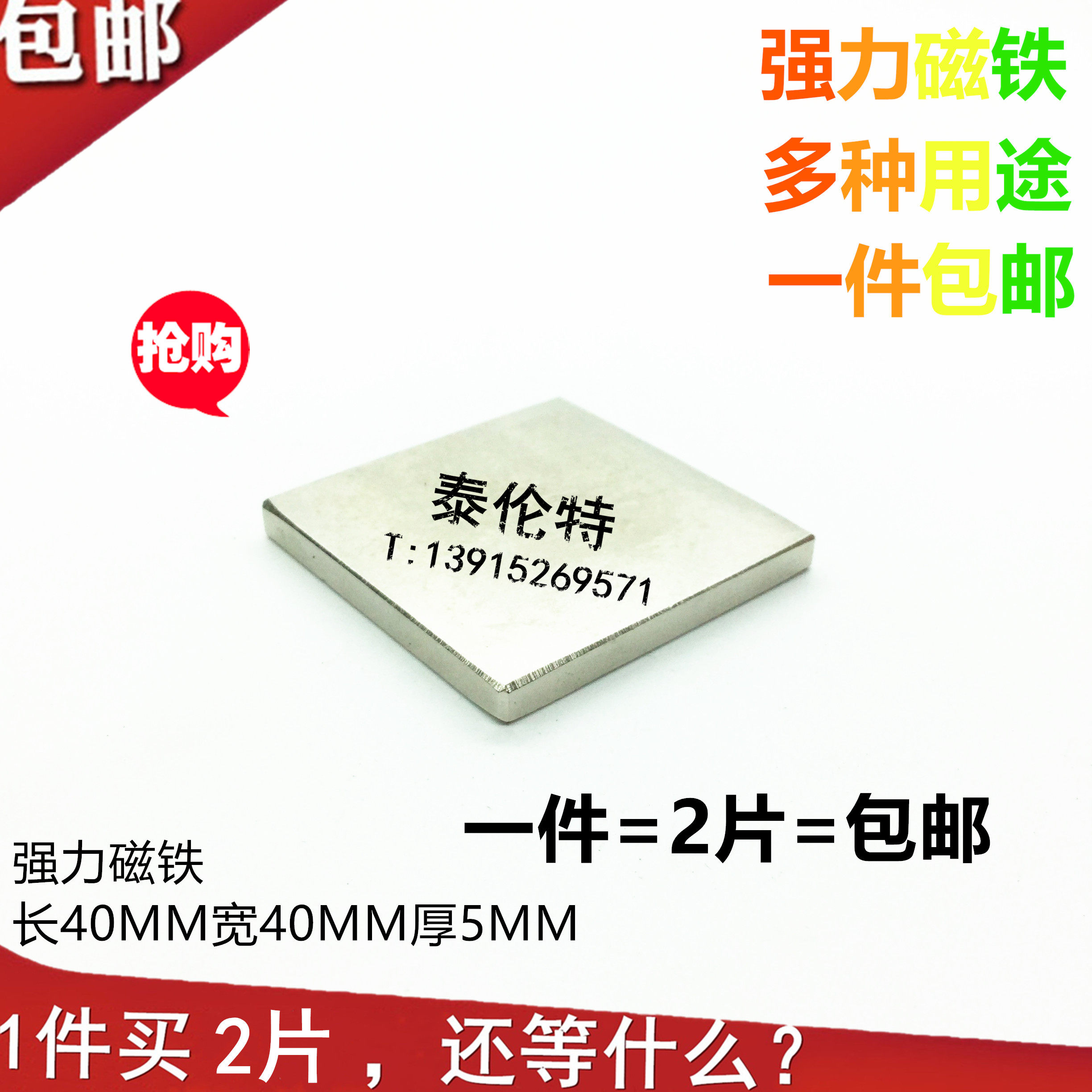 强力磁铁40X40X5MM 方形不带孔 钕铁硼吸铁石 稀土强磁钢 2片包邮