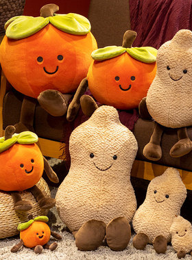 jell英国仿真花生毛绒玩具柿子公仔超软娃娃生日礼物小红书同款