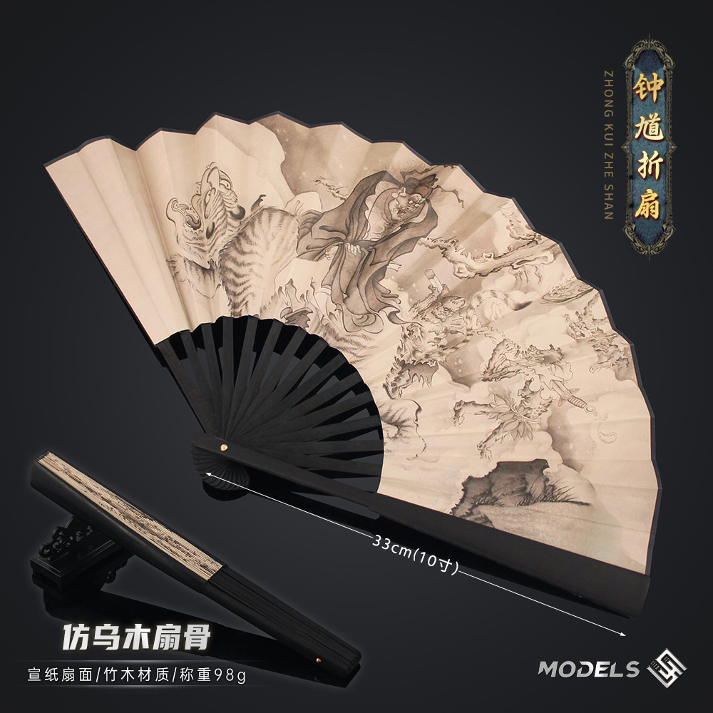 黑钟馗武器周边 乾坤扇 钟馗折扇发法器道具扇子实物模型收藏