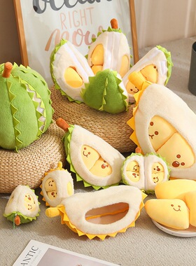 榴莲玩偶毛绒玩具可爱搞怪水果解压公仔创意仿真水果玩具送女朋友