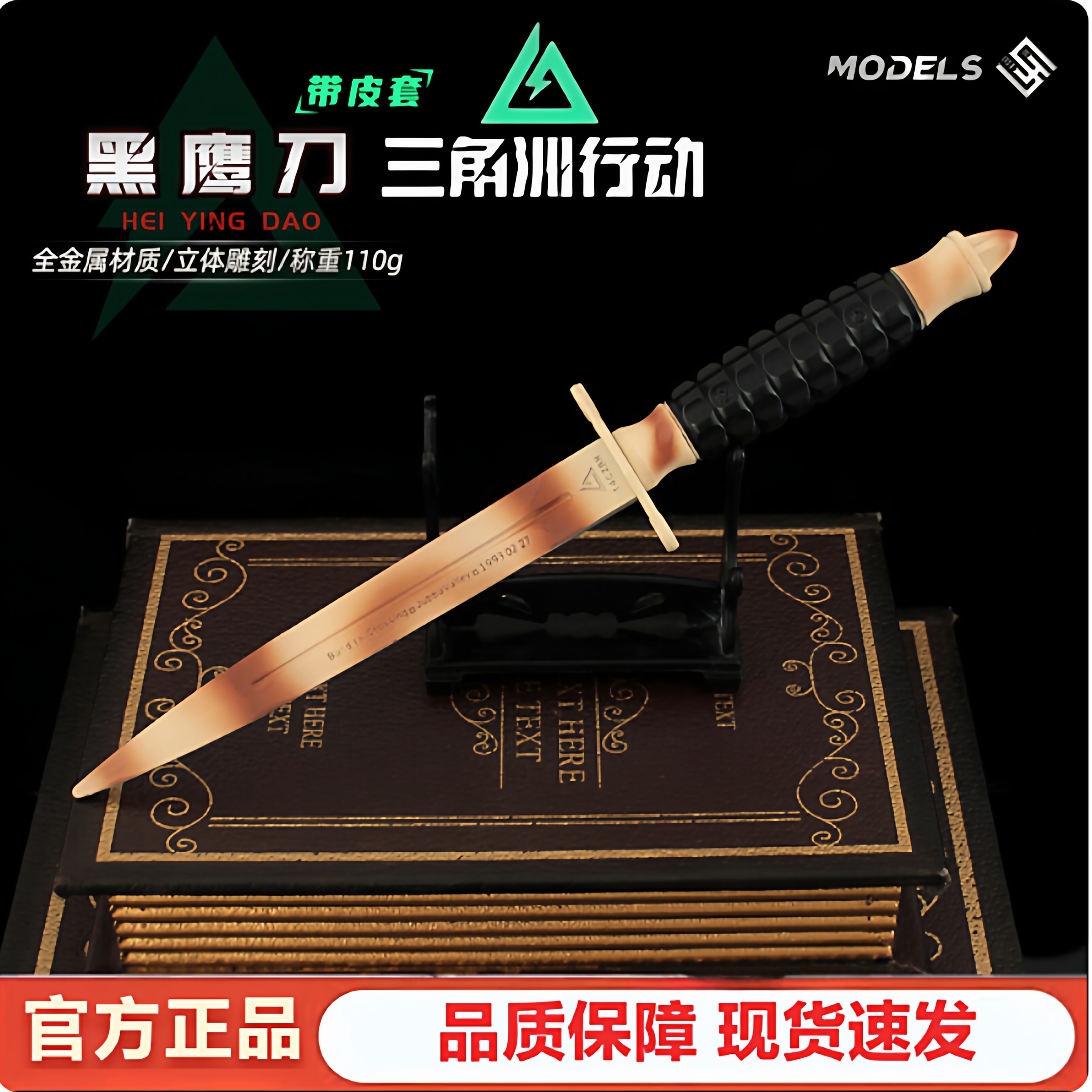 三角洲游戏周边黑鹰刀皮套款