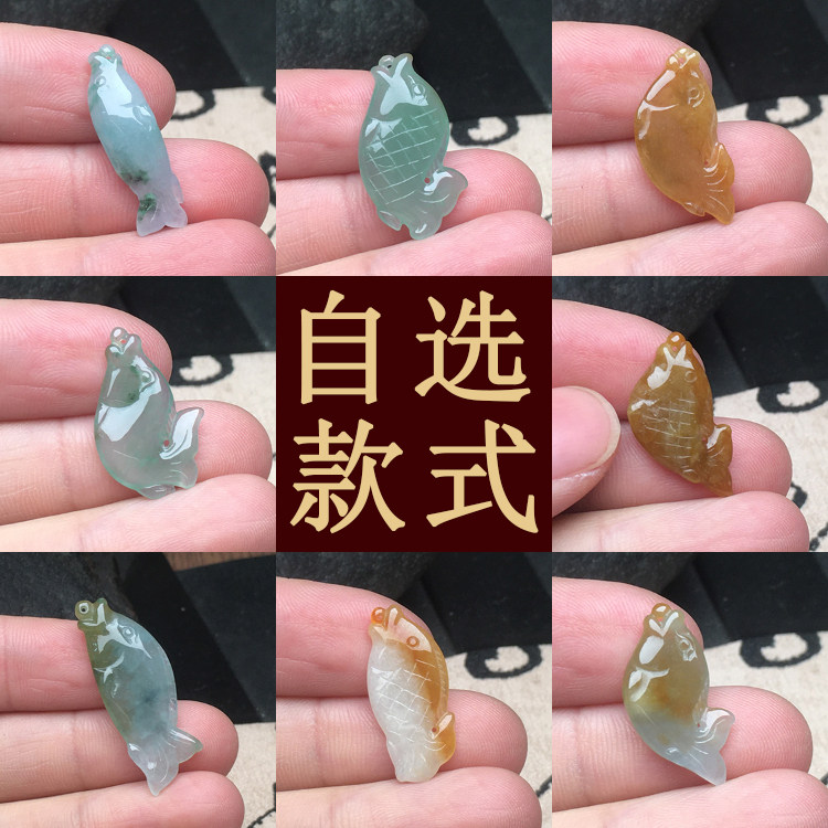 自选款式天然a货翡翠鱼儿吊坠老坑冰糯种特价玉鱼批量配证书包邮,珠宝/钻石/翡翠,颈饰,淘宝优惠券,粉丝福利购,淘宝优惠卷