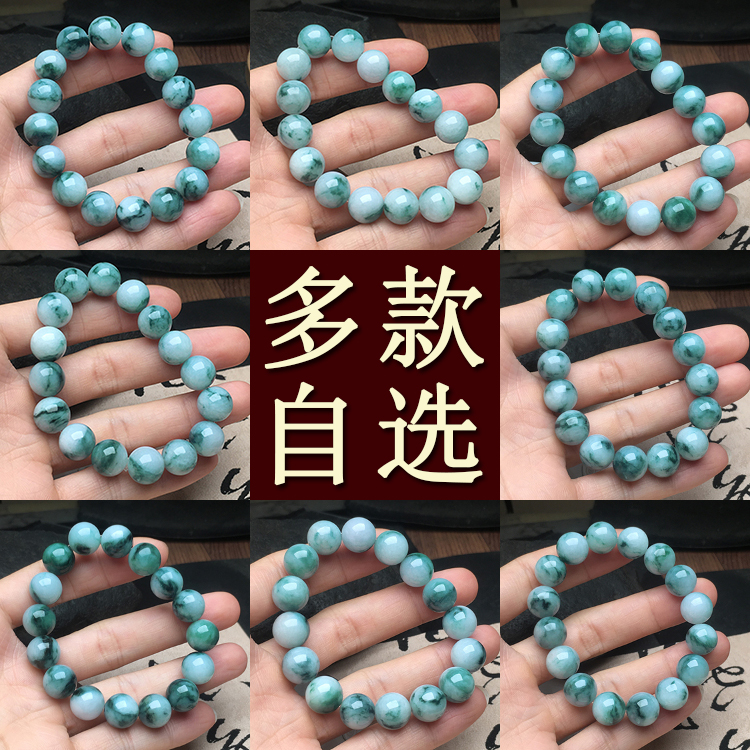 翡翠手链缅甸保真老坑A货玉珠冰糯种手串多款自选飘花三彩款可选