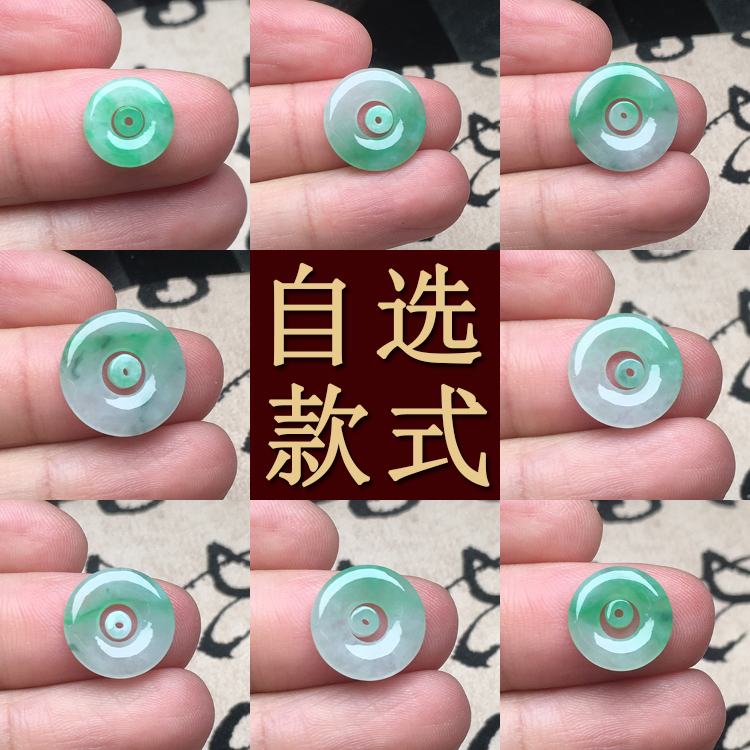 玉石寨A货翡翠小平安扣吊坠