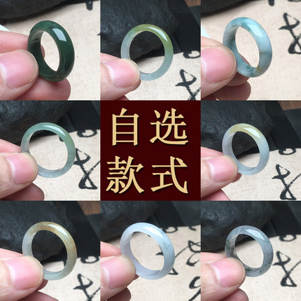特价A货冰糯种飘花玉戒指缅甸翡翠指环自选编号包邮送证男女扳