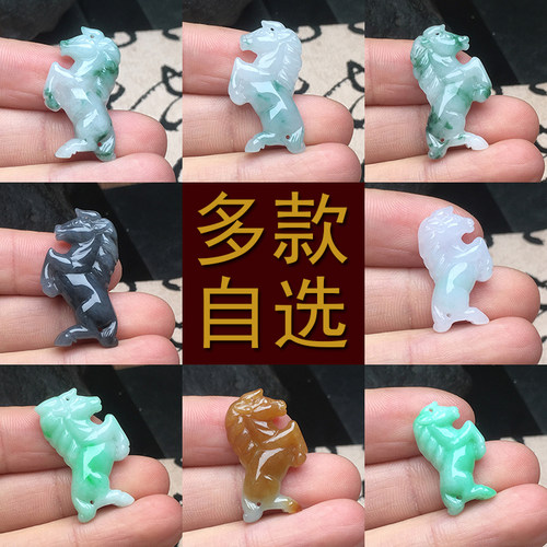 缅甸天然翡翠A货立体生肖马吊坠