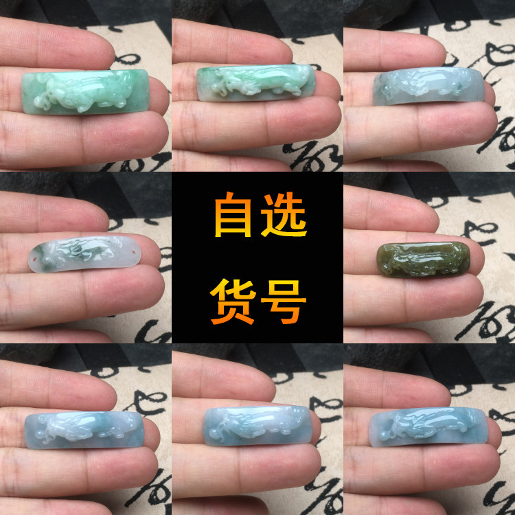 玉石寨A货翡翠编织弯条手牌包邮
