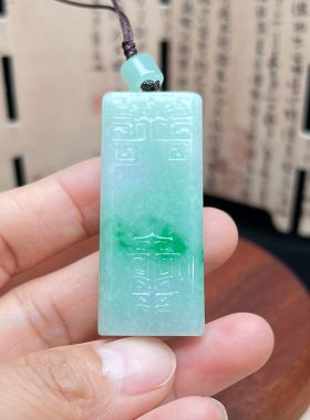 缅甸翡翠冰糯种绿色无事牌吊坠A货玉石复古牌挂件男女款一图一物