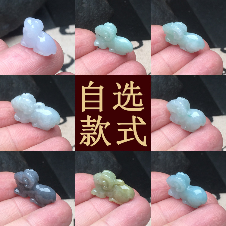 立体生肖羊吊坠缅甸保真老坑A货冰糯种多款自选玉器本命羊玉挂件,珠宝/钻石/翡翠,颈饰,淘宝优惠券,粉丝福利购,淘宝优惠卷