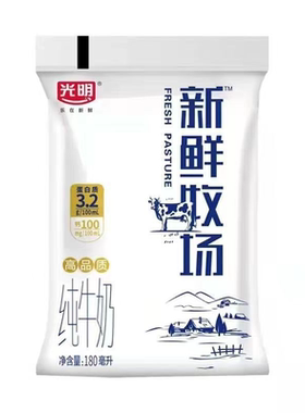 光明纯牛奶网红小白袋新鲜牧场180ml*10袋/箱生牛乳透明袋早餐奶